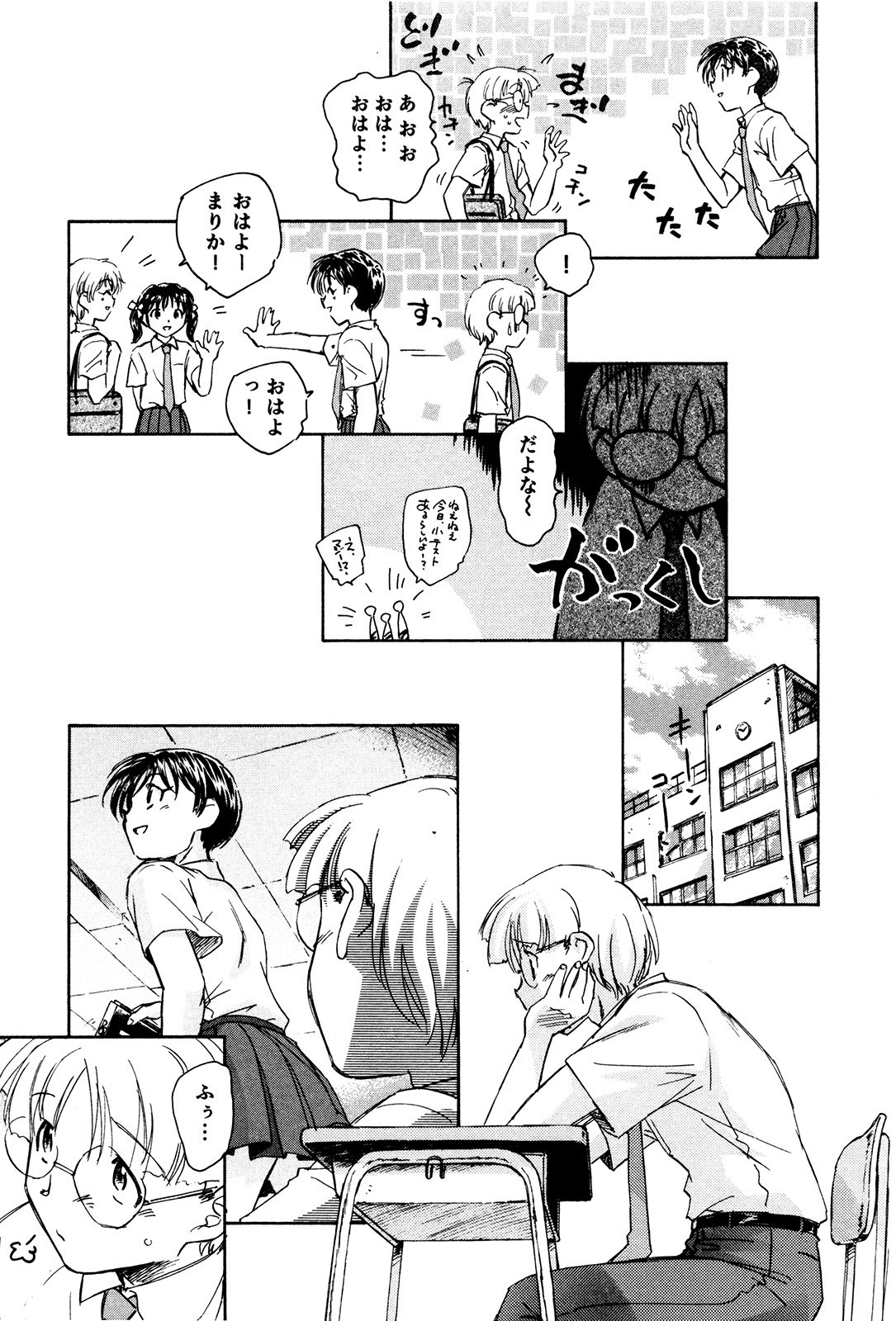 マハ小悪魔のマ＋ 2