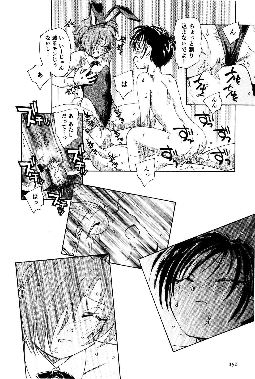 マハ小悪魔のマ＋ 2