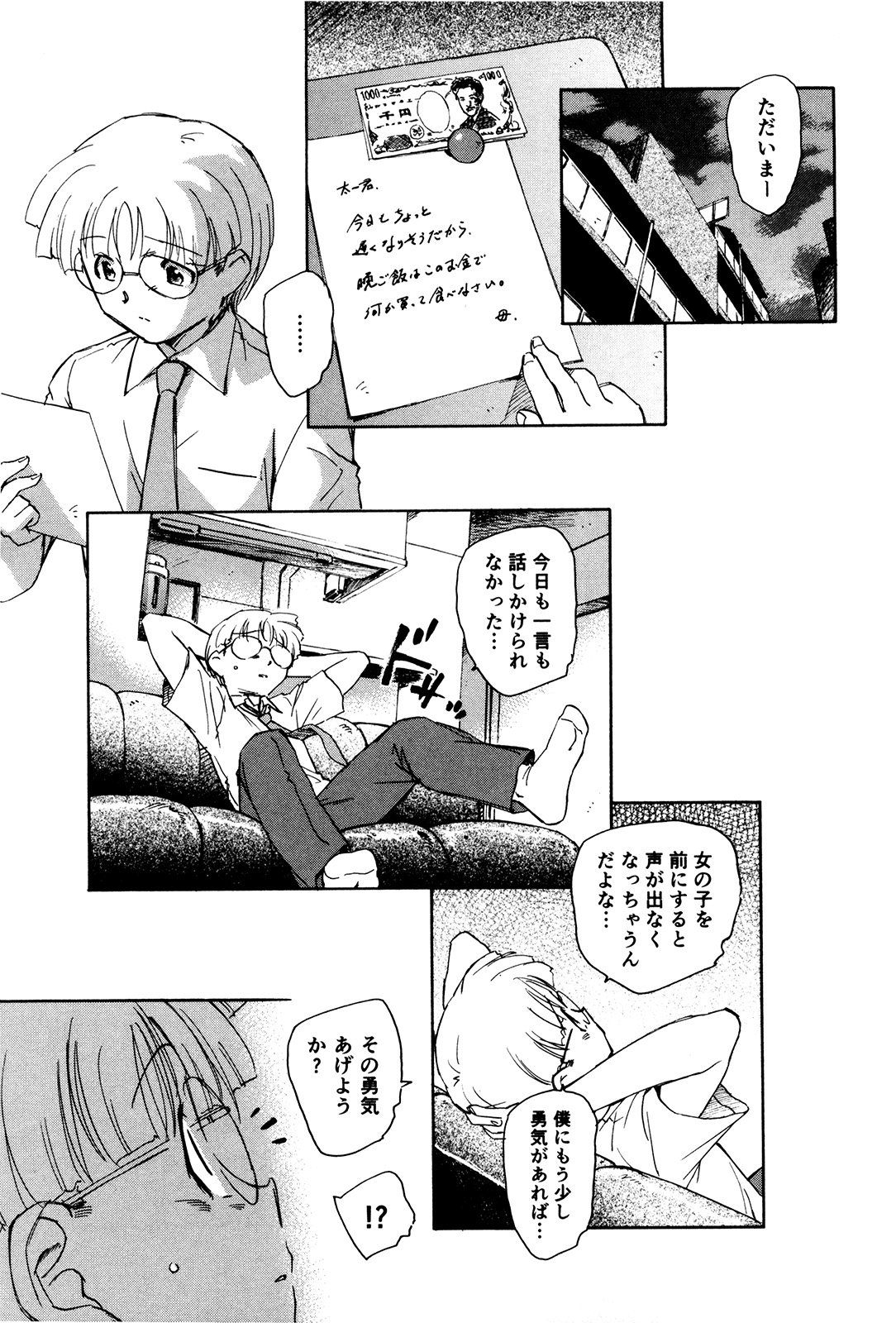 マハ小悪魔のマ＋ 2