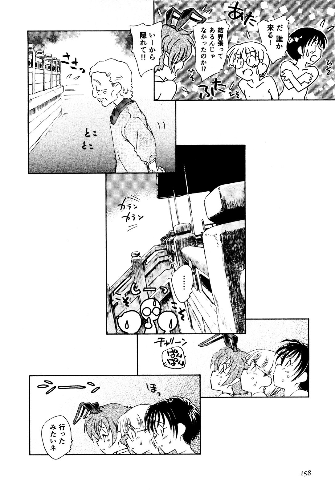 マハ小悪魔のマ＋ 2