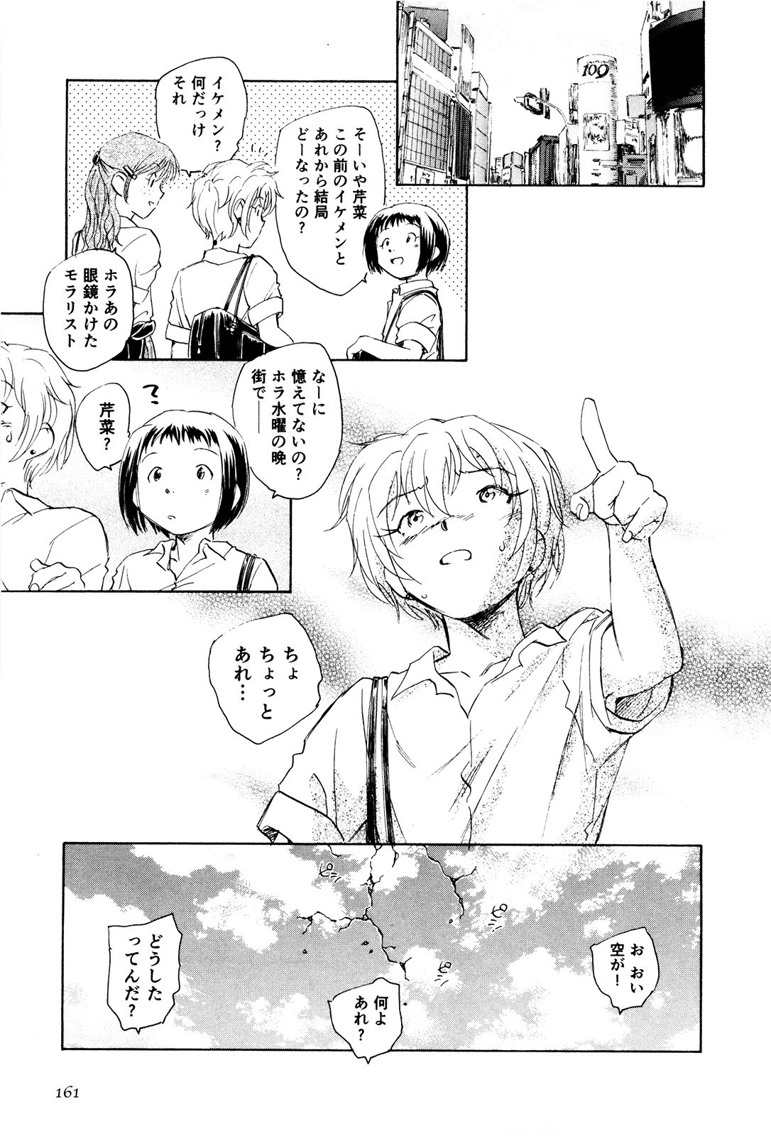 マハ小悪魔のマ＋ 2