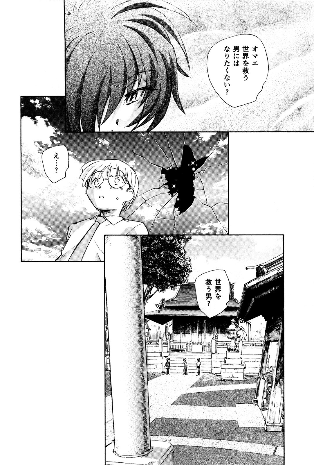 マハ小悪魔のマ＋ 2