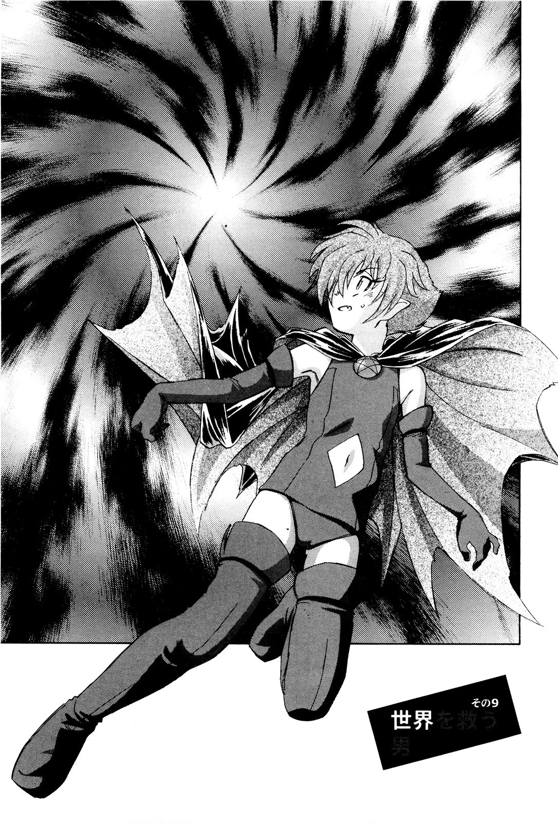 マハ小悪魔のマ＋ 2