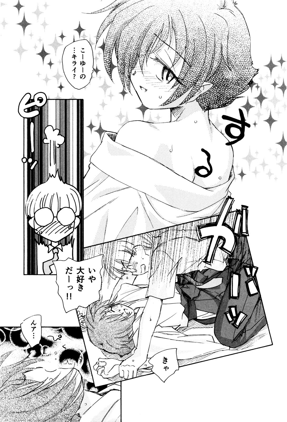 マハ小悪魔のマ＋ 2