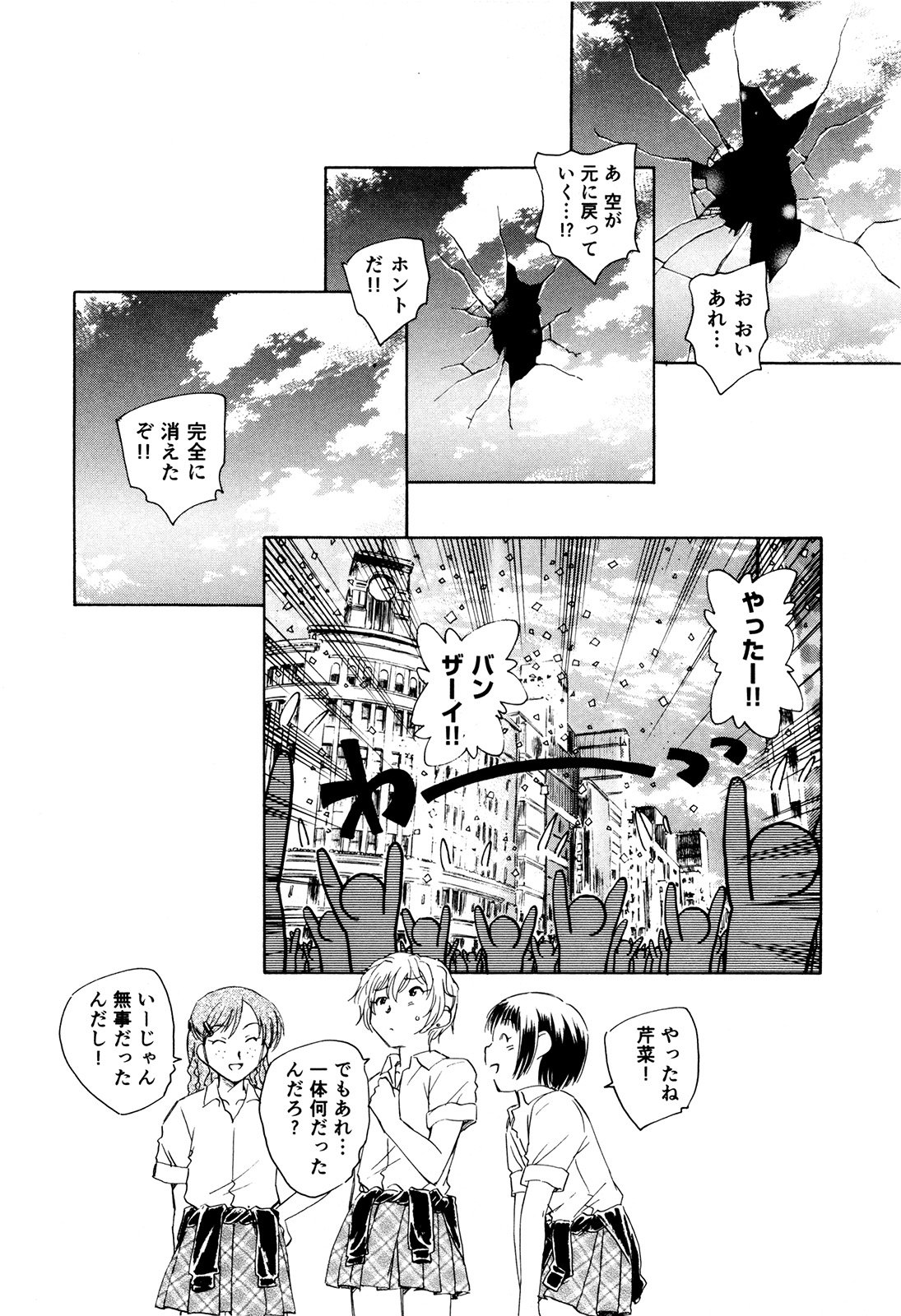 マハ小悪魔のマ＋ 2