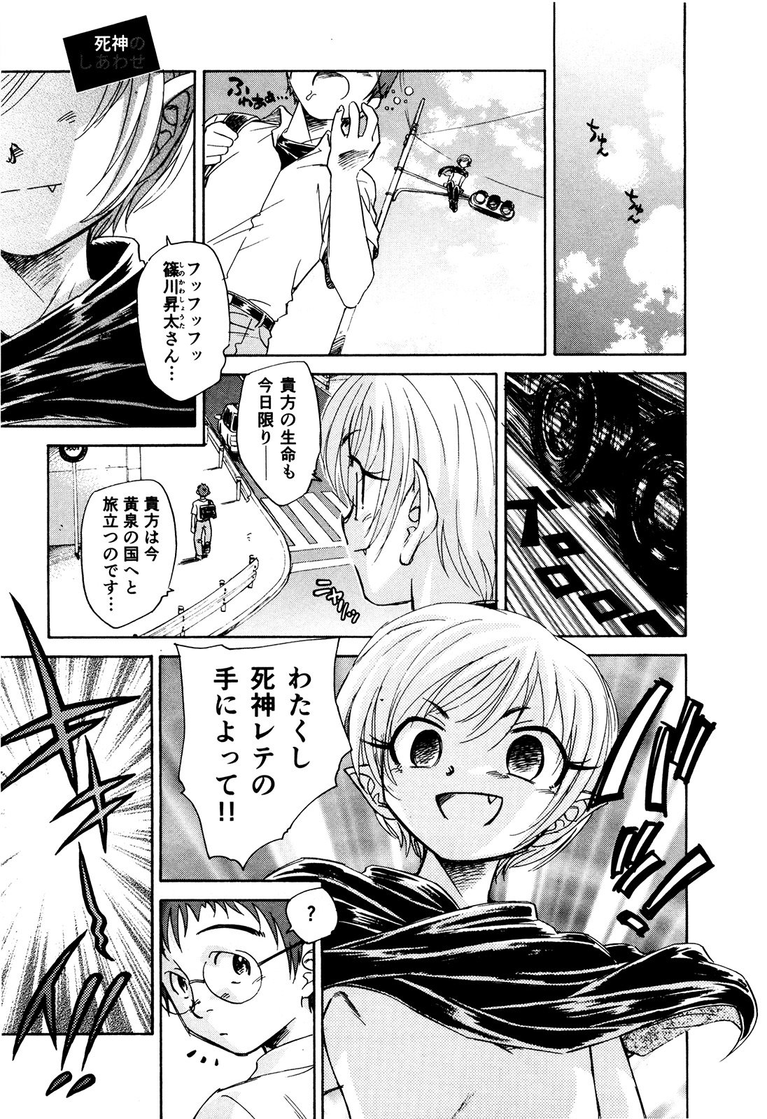 マハ小悪魔のマ＋ 2