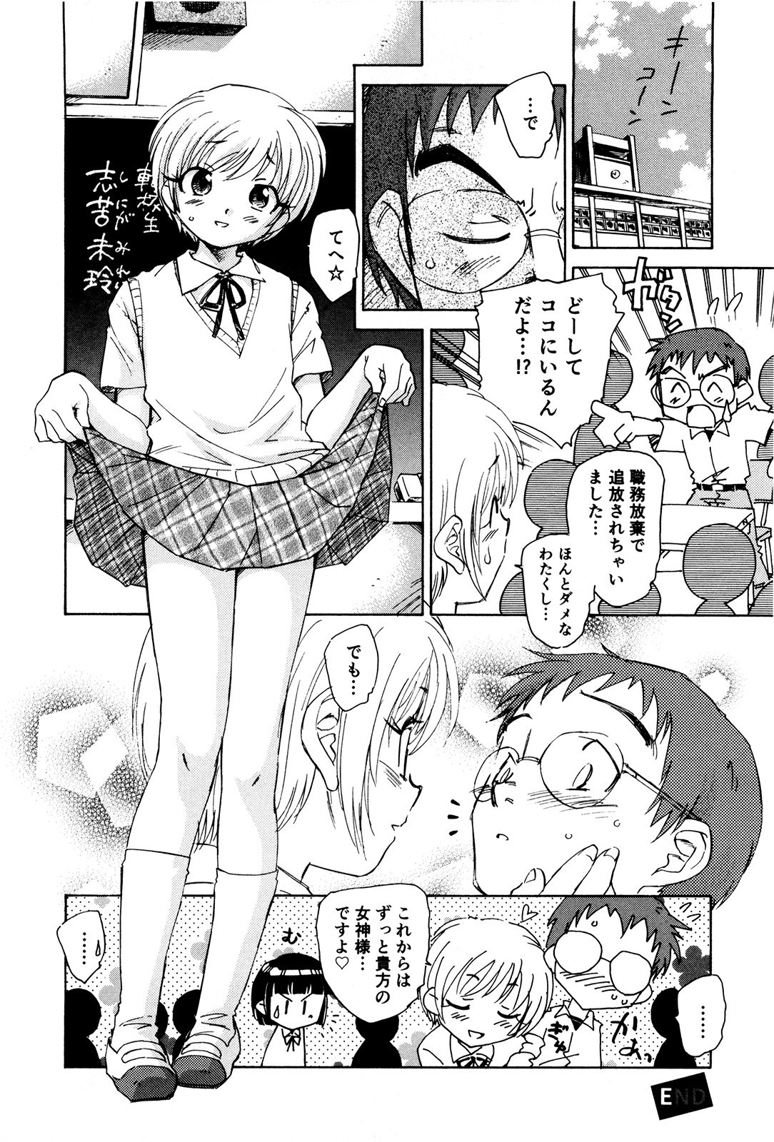 マハ小悪魔のマ＋ 2