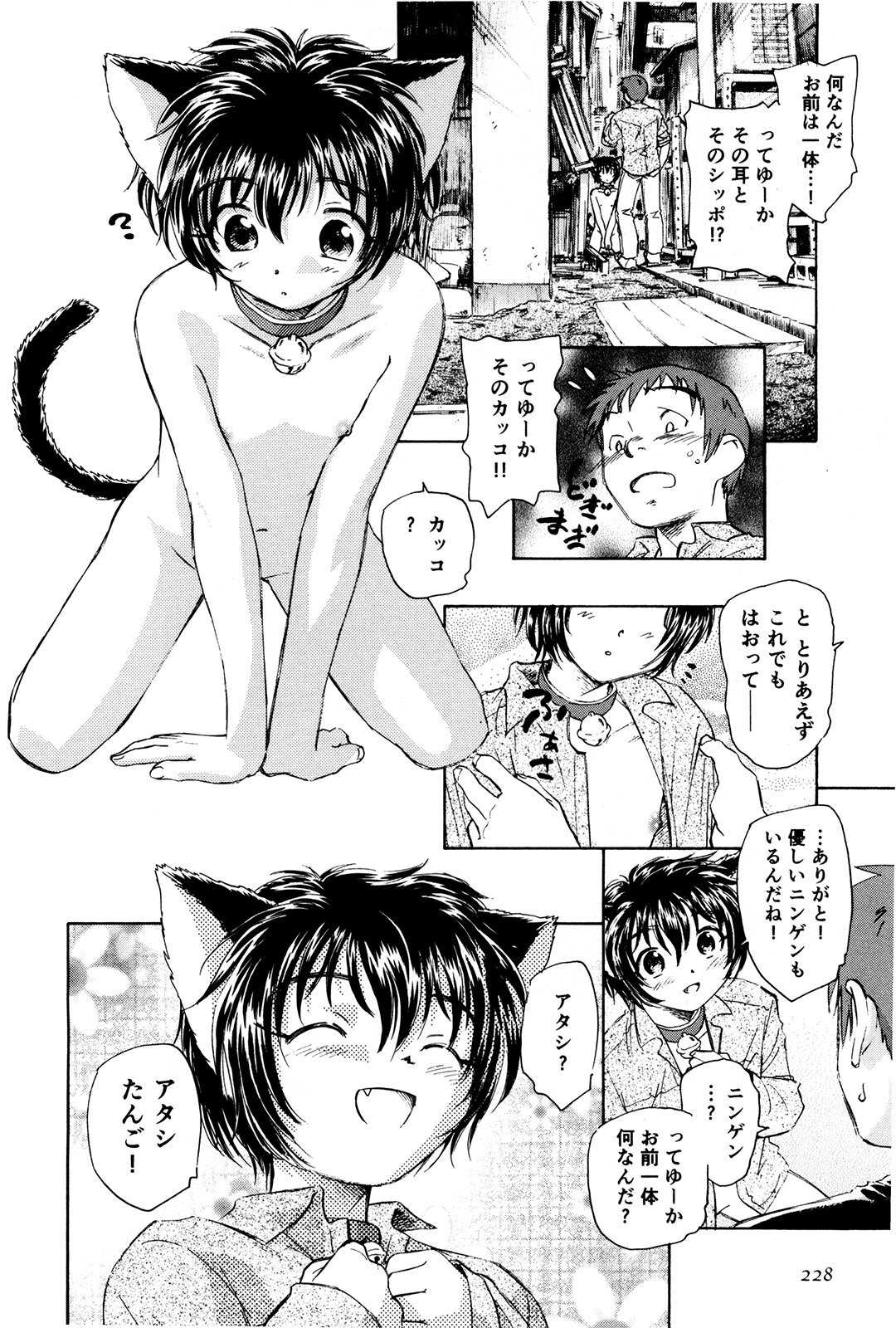 マハ小悪魔のマ＋ 2