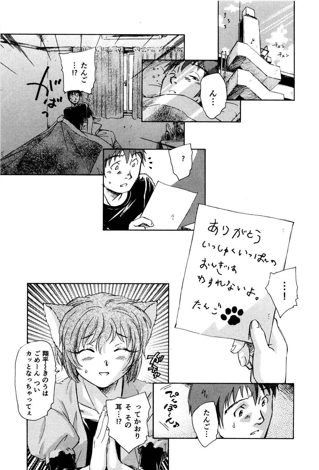 マハ小悪魔のマ＋ 2