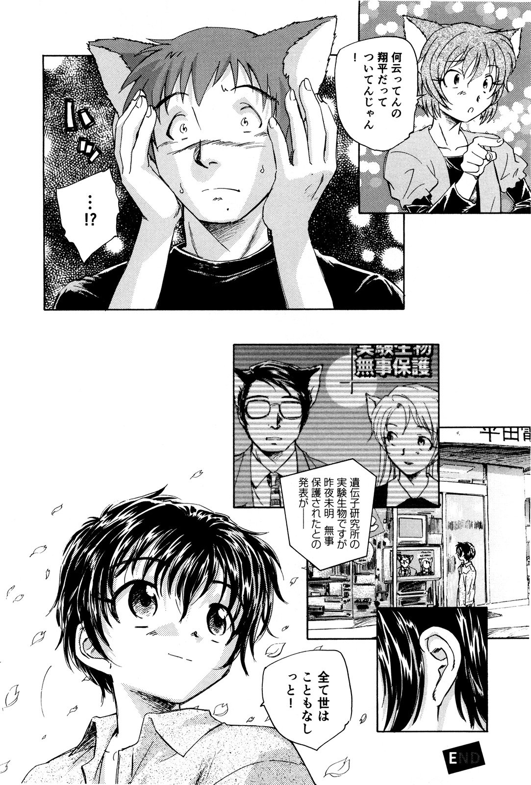 マハ小悪魔のマ＋ 2