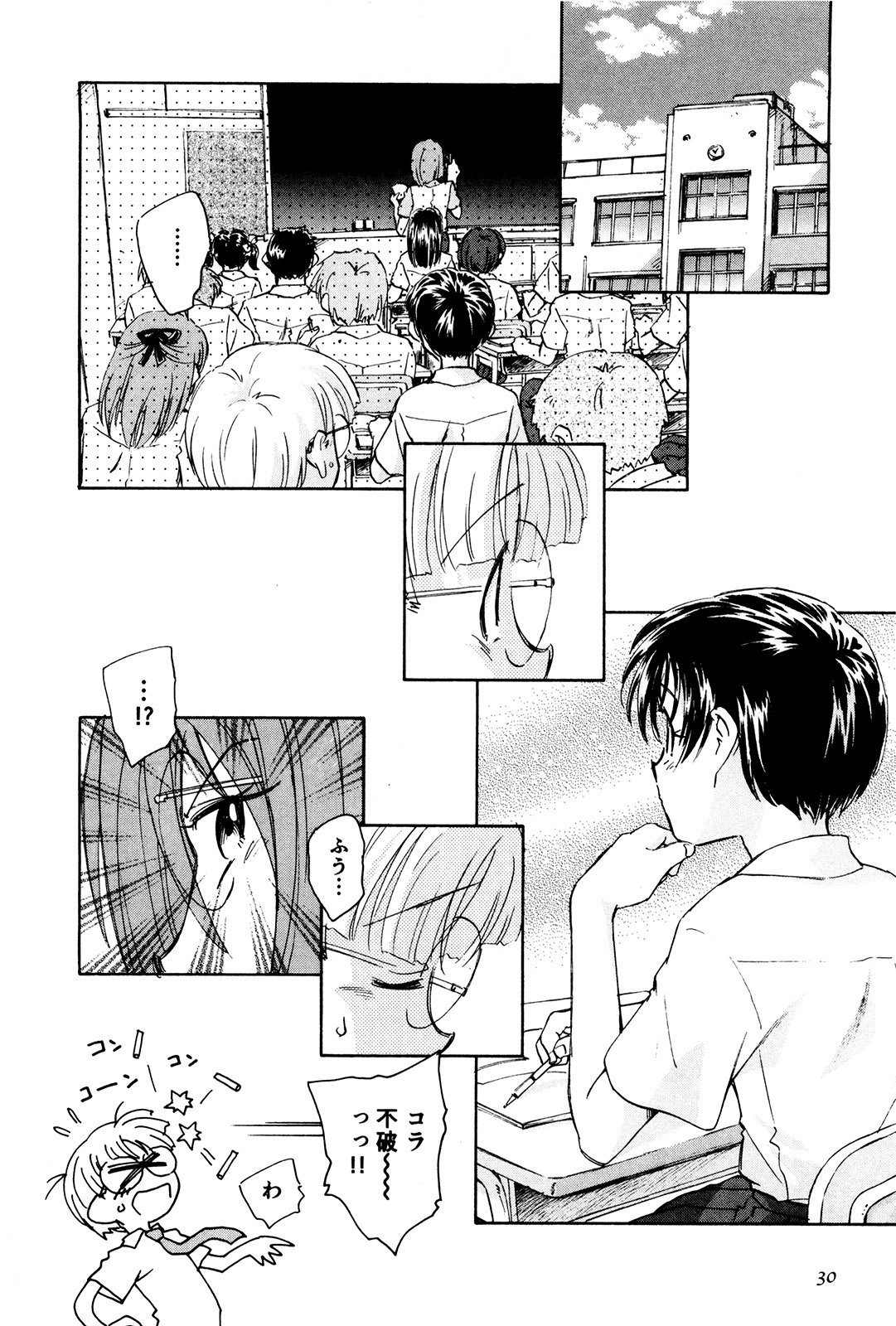 マハ小悪魔のマ＋ 2