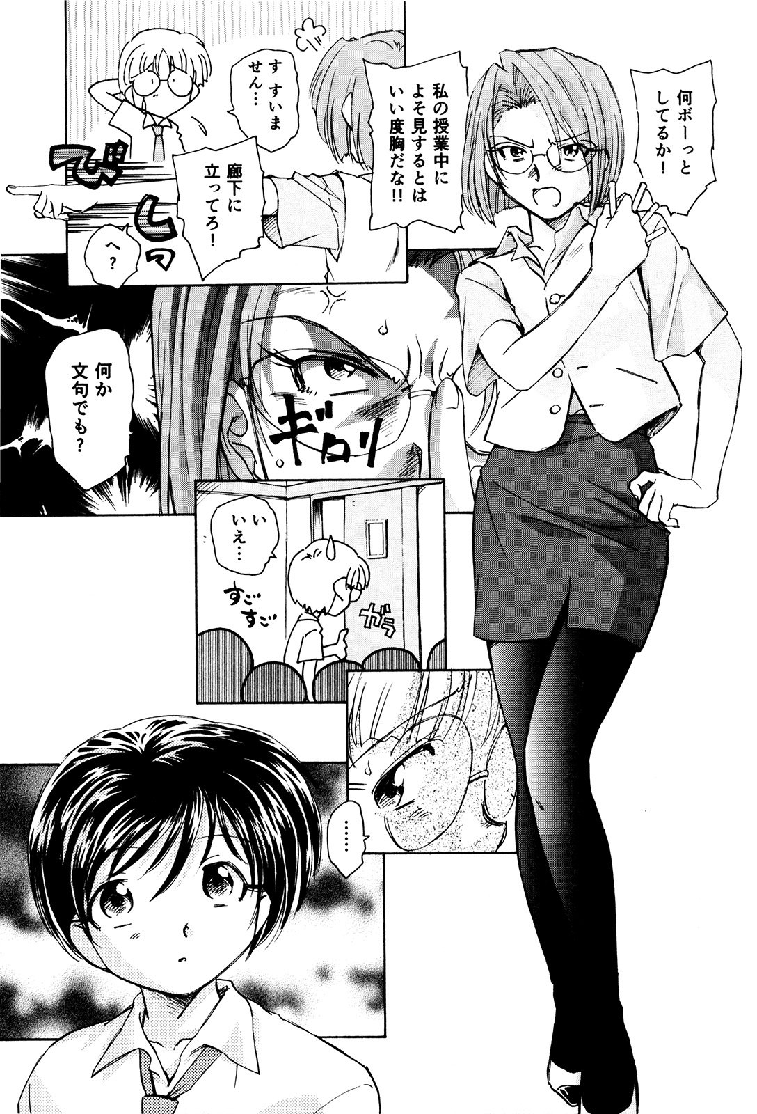 マハ小悪魔のマ＋ 2