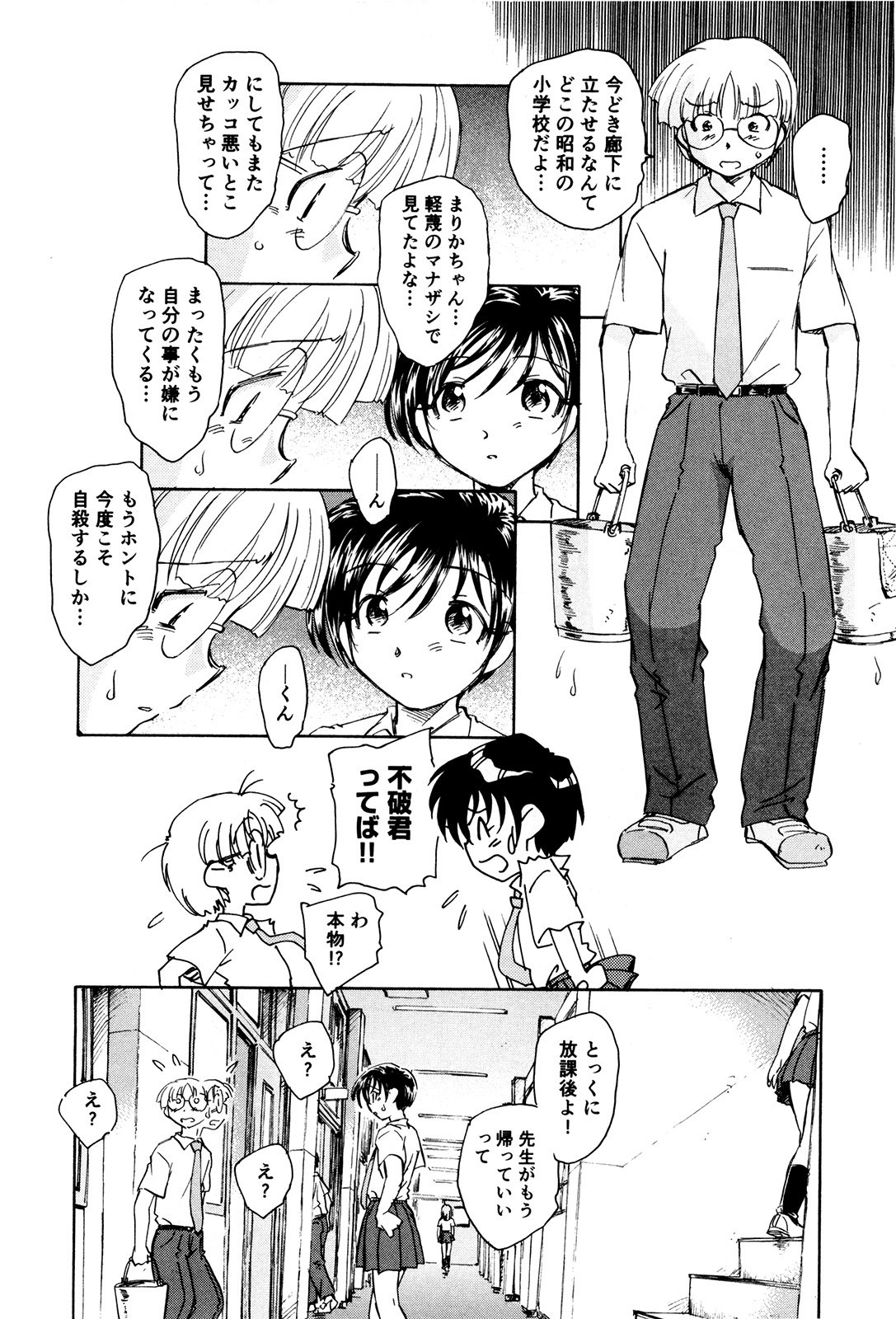 マハ小悪魔のマ＋ 2