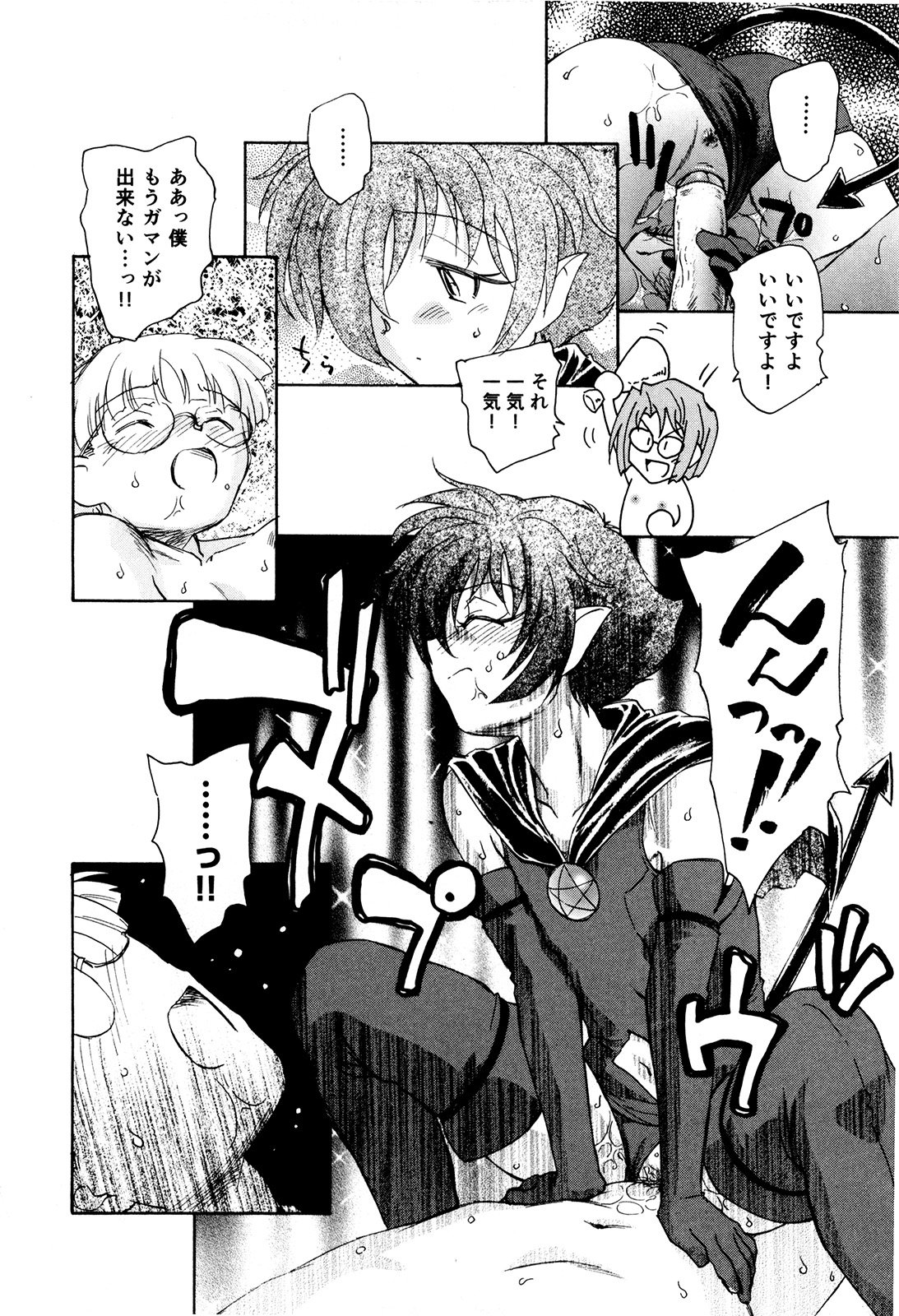 マハ小悪魔のマ＋ 2