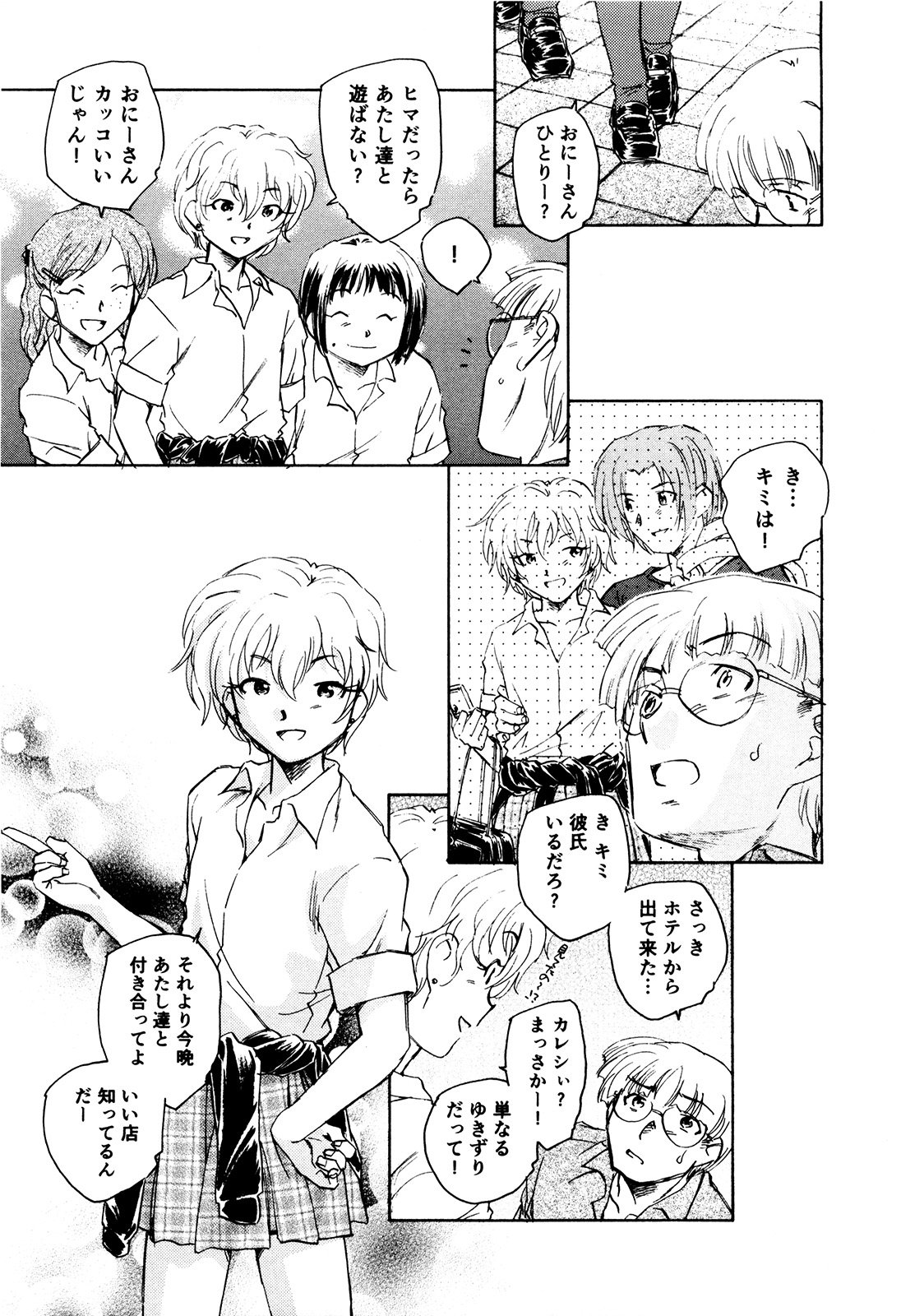 マハ小悪魔のマ＋ 2