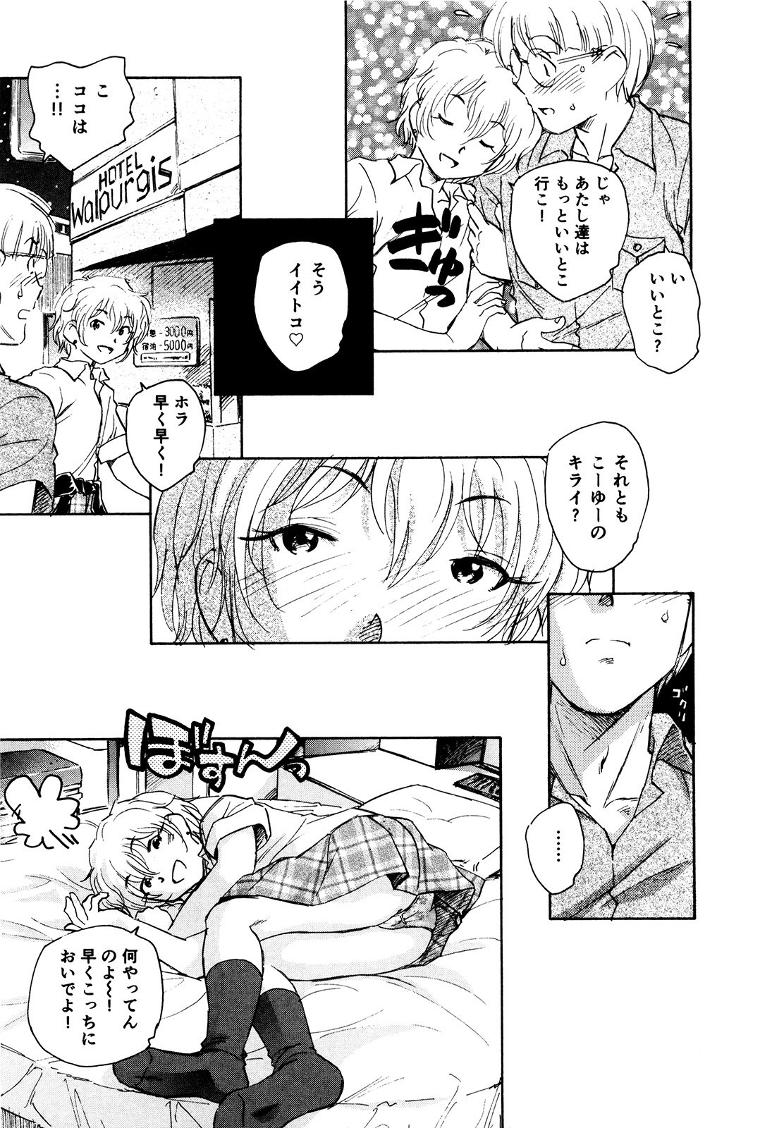 マハ小悪魔のマ＋ 2