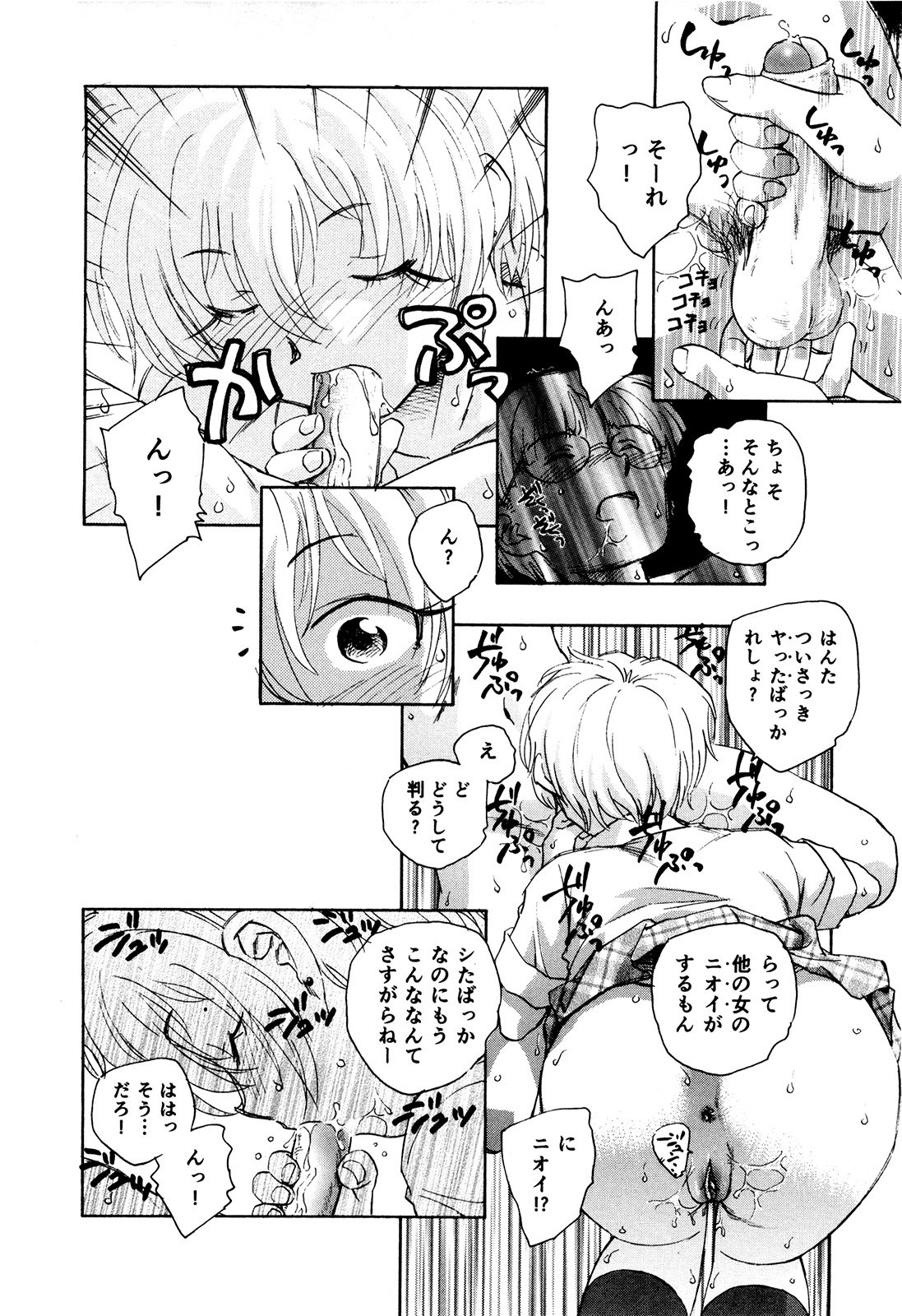 マハ小悪魔のマ＋ 2