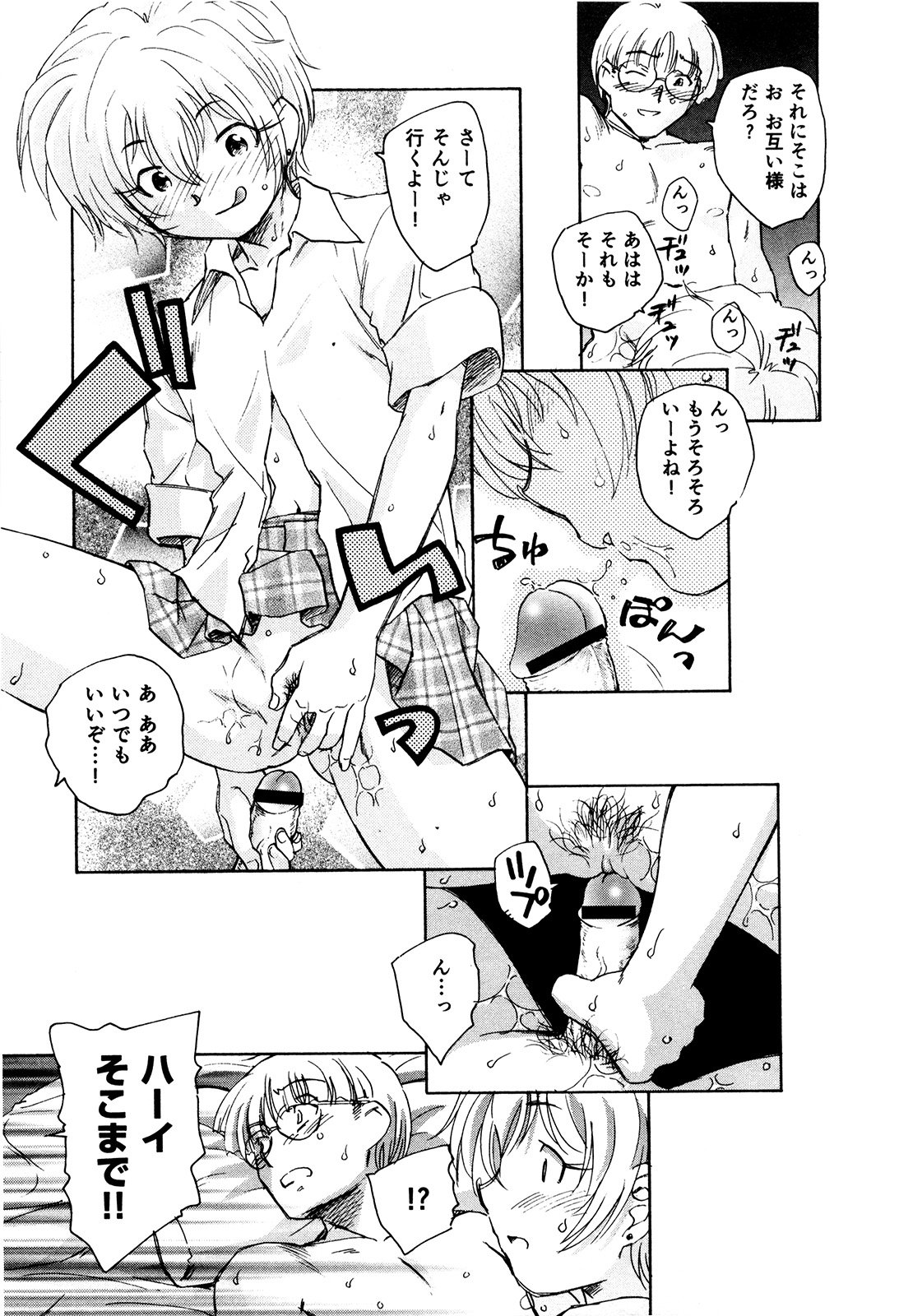 マハ小悪魔のマ＋ 2