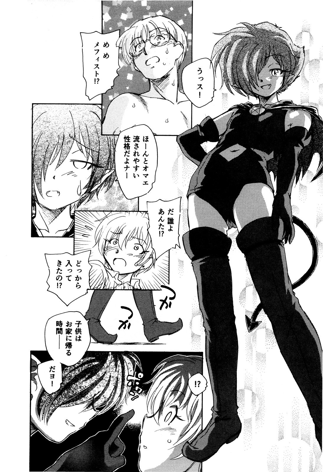 マハ小悪魔のマ＋ 2