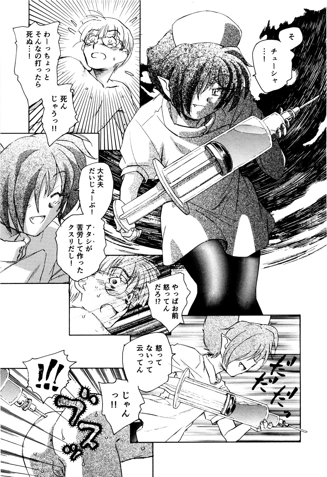 マハ小悪魔のマ＋ 2