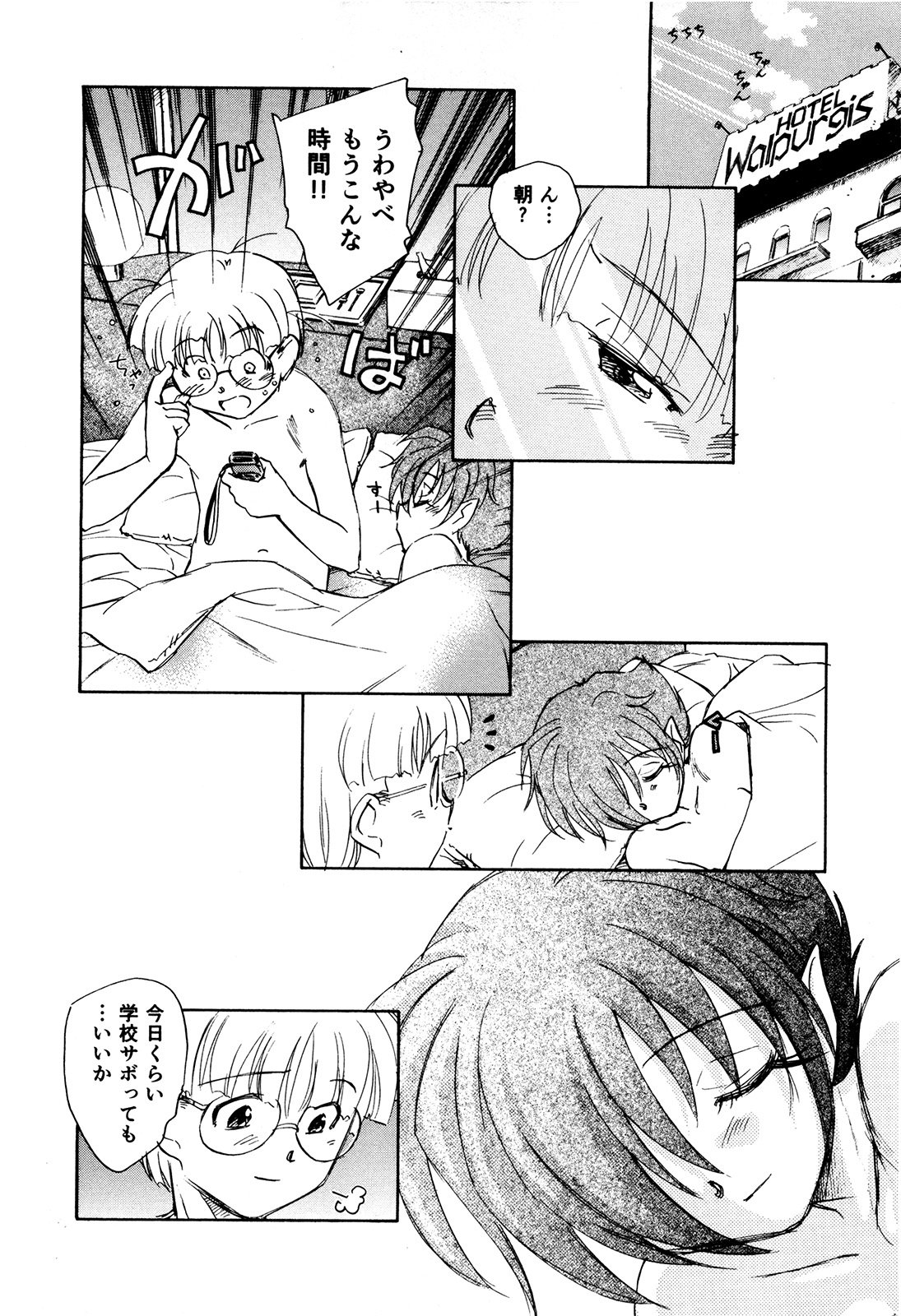 マハ小悪魔のマ＋ 2