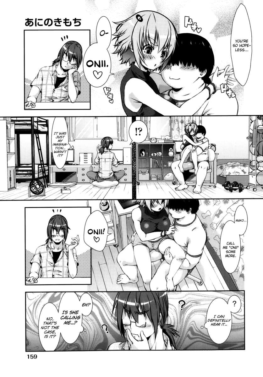 あにのきもち