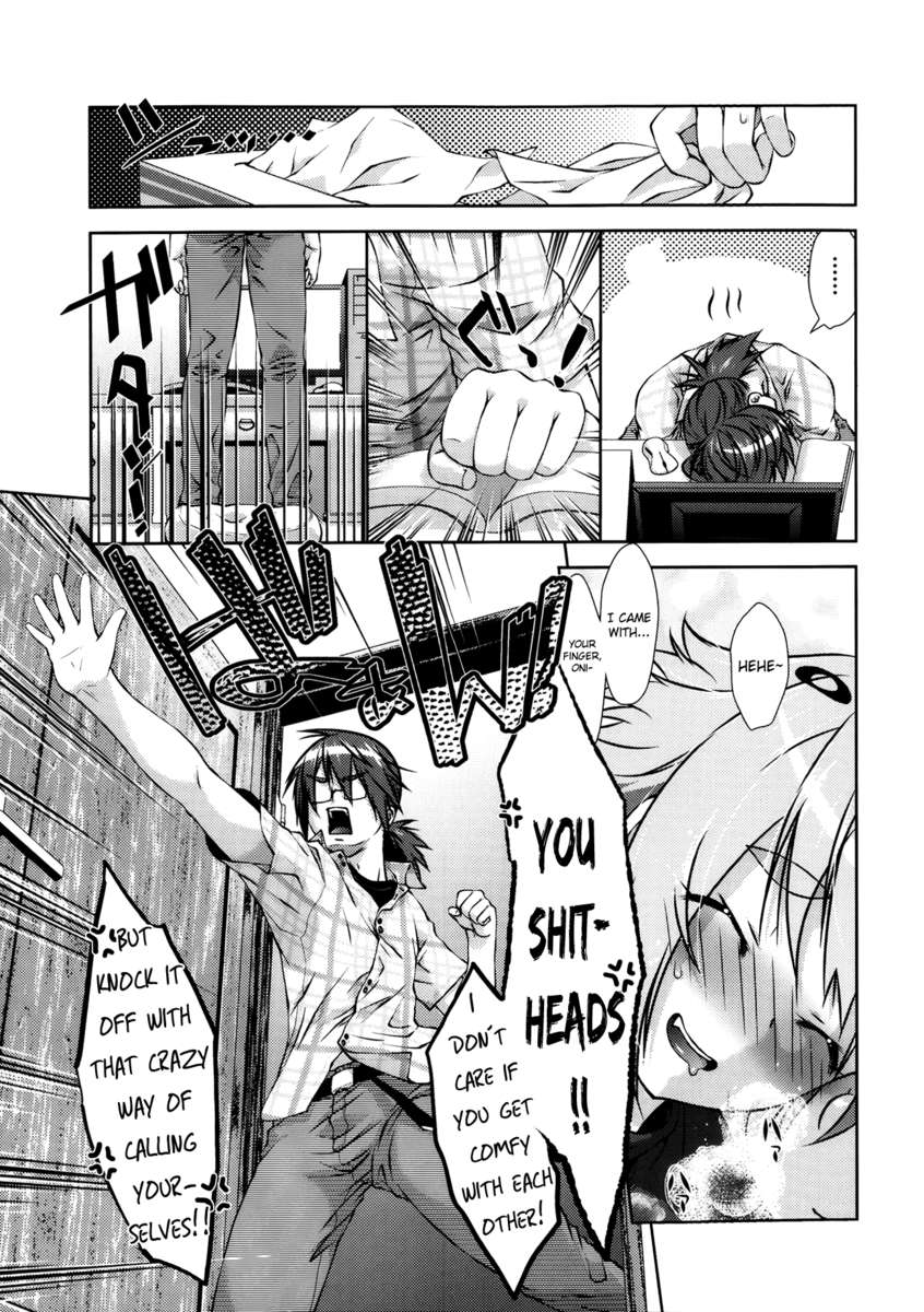 あにのきもち