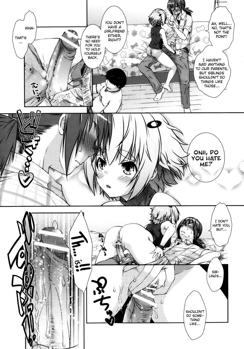 あにのきもち