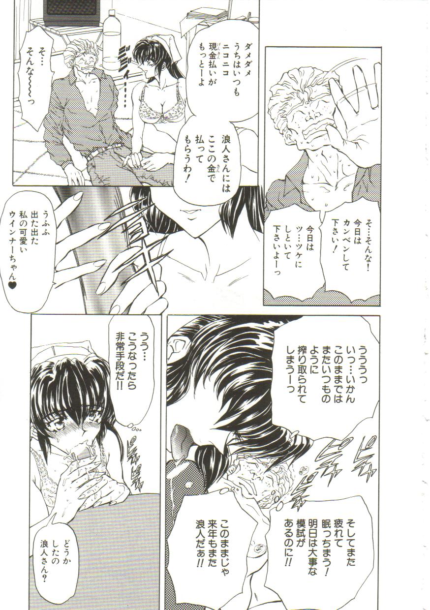 サディストはねむらない