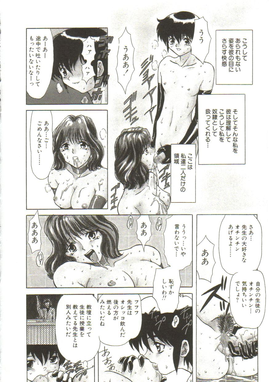 サディストはねむらない