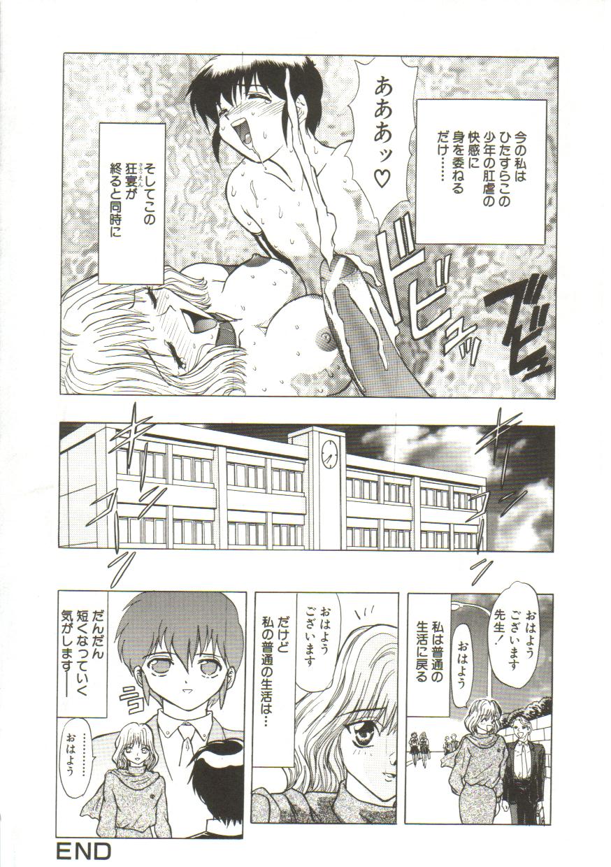 サディストはねむらない