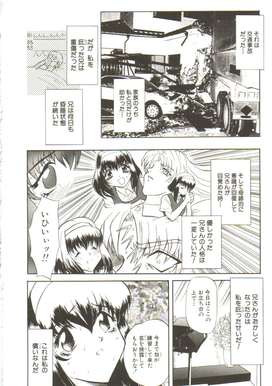 サディストはねむらない