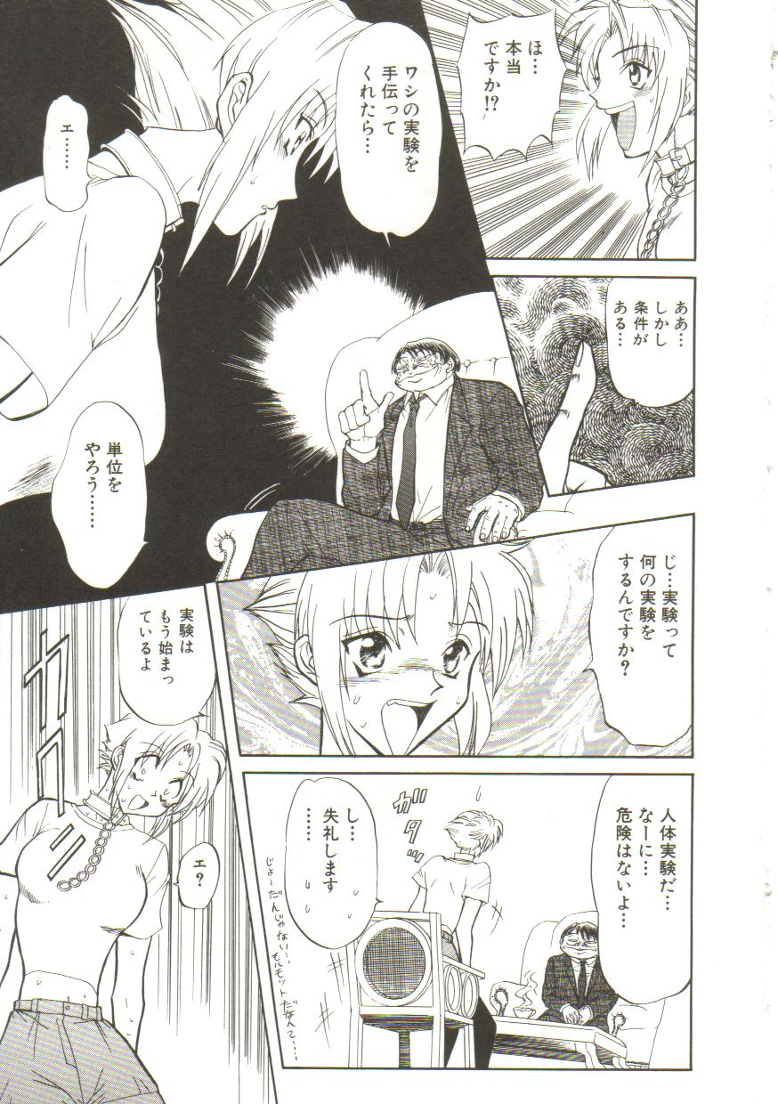 サディストはねむらない