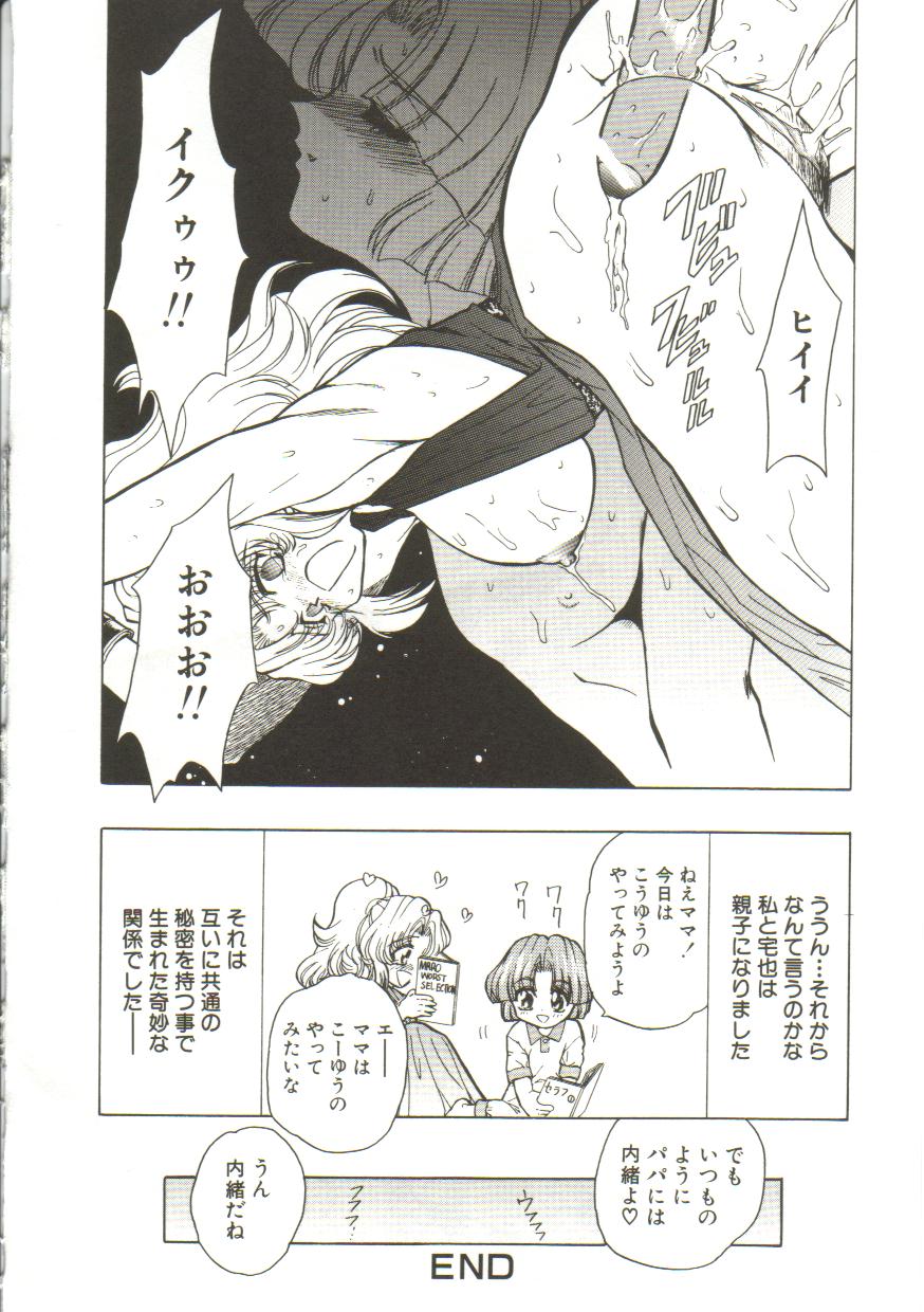 サディストはねむらない