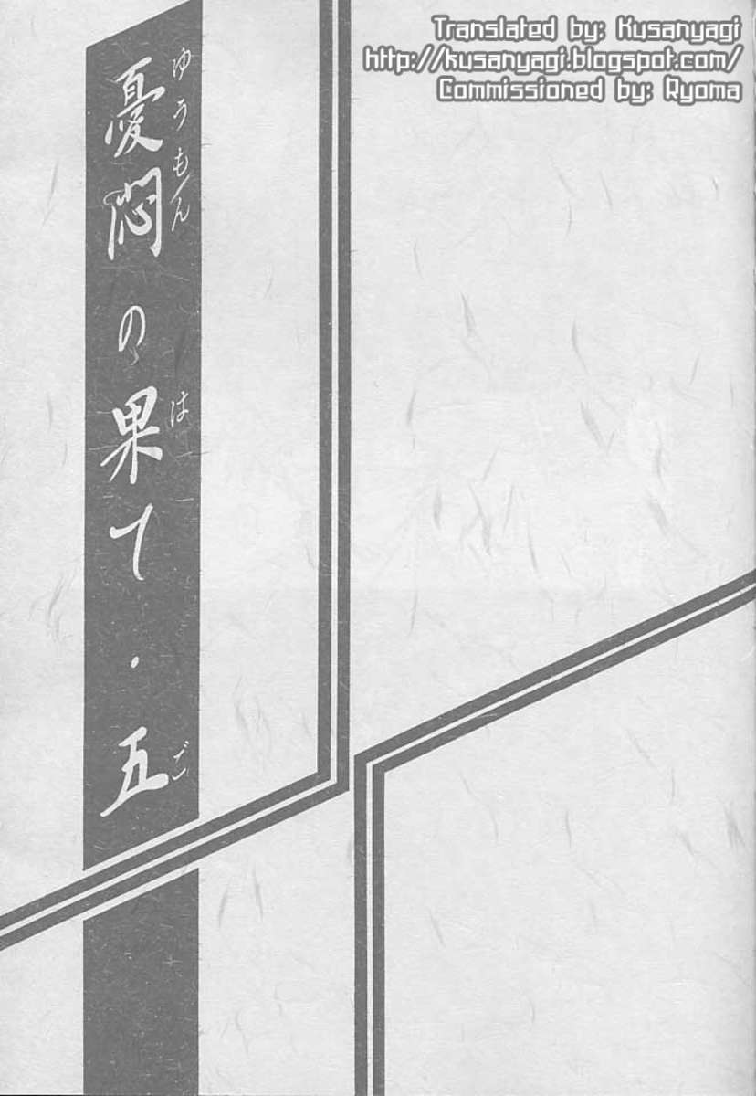 すべての心配の終わりVol.5