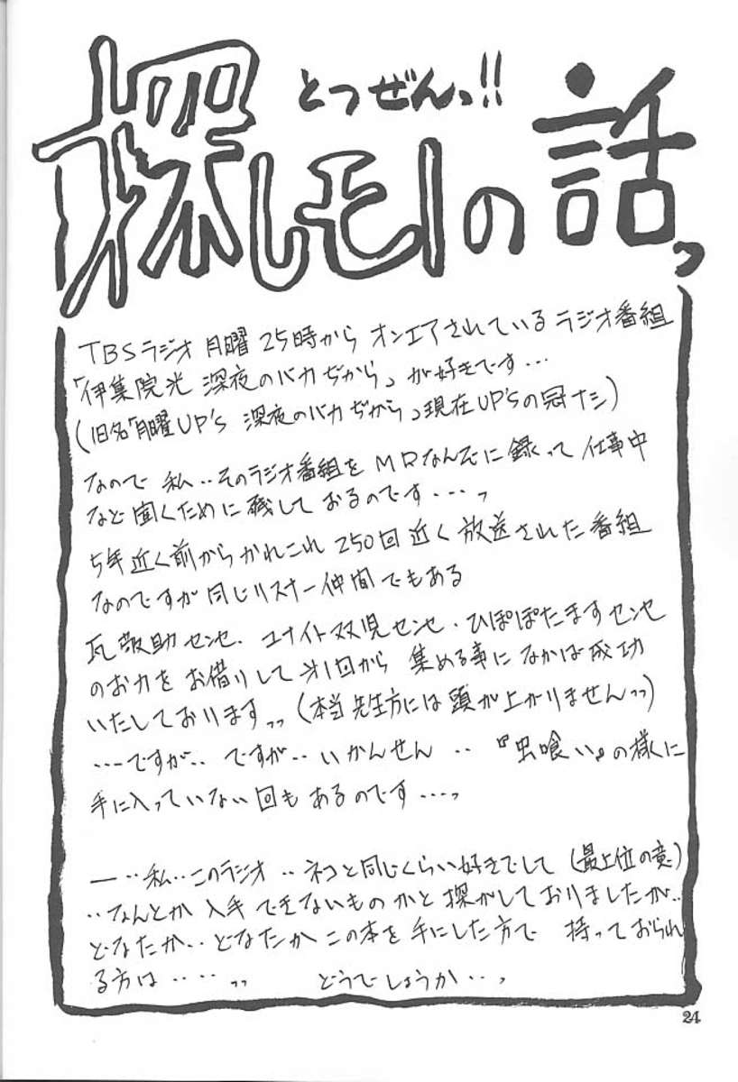 すべての心配の終わりVol.5