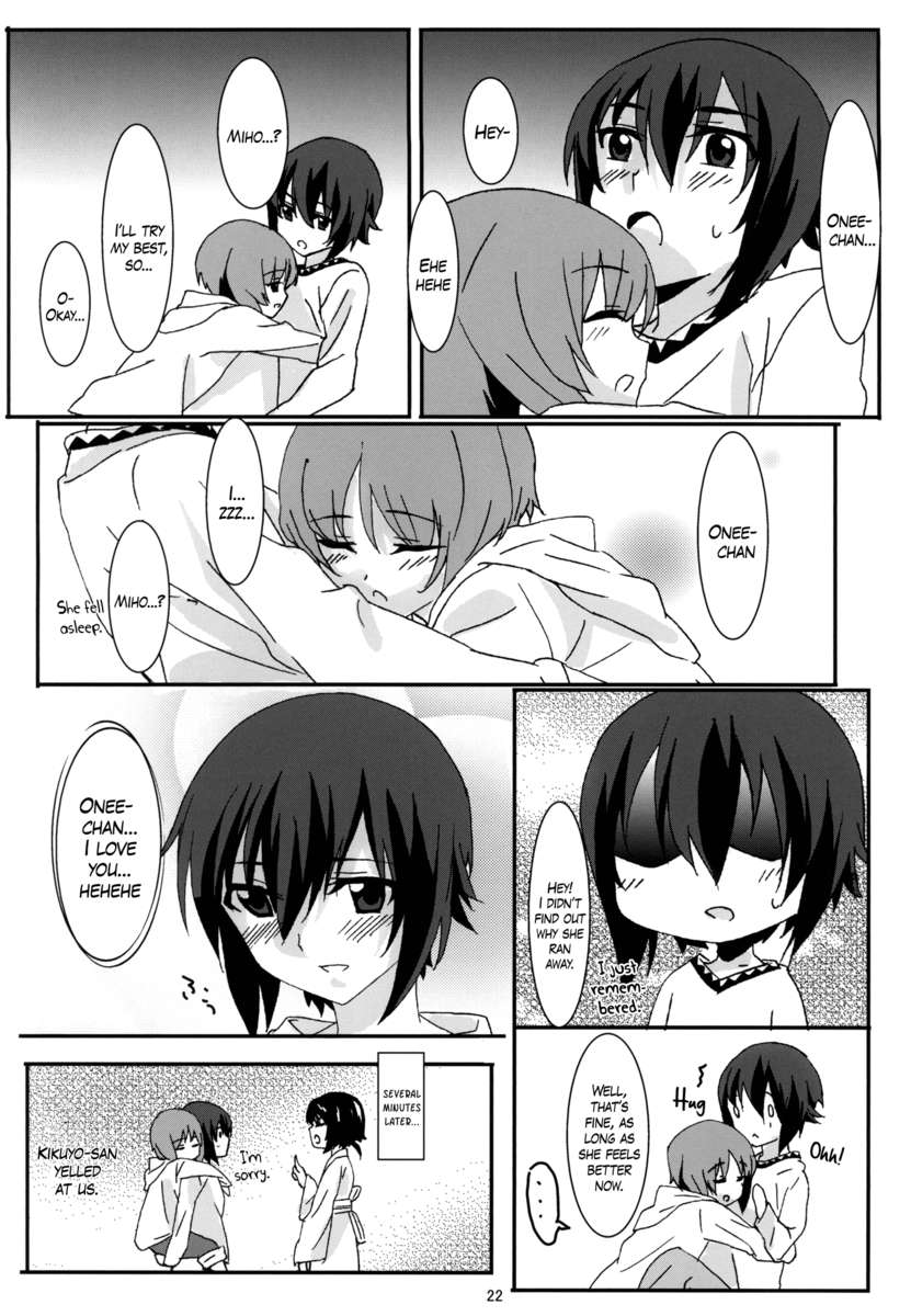 パンツァーロード