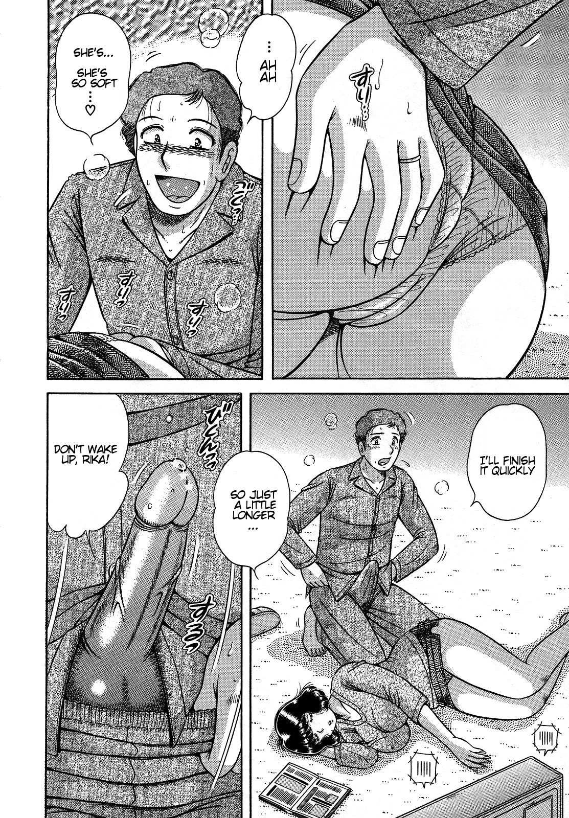 じゅくぼゆうぎ〜飯利井ひと〜