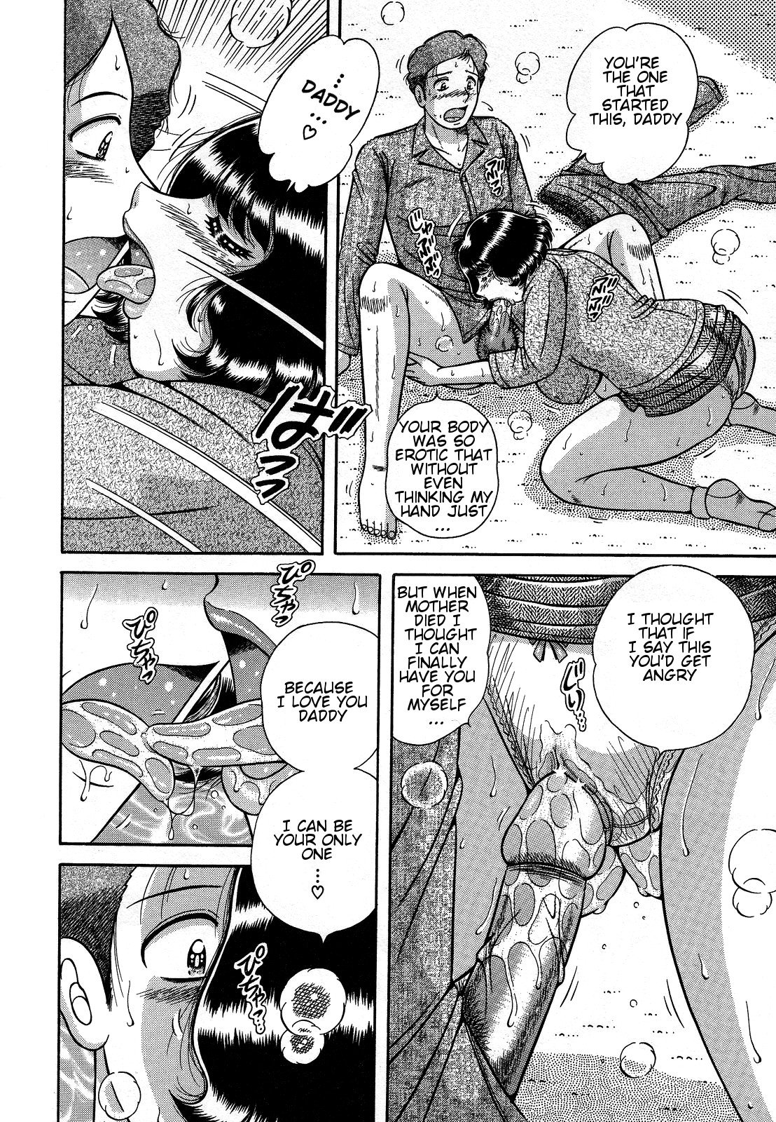 じゅくぼゆうぎ〜飯利井ひと〜