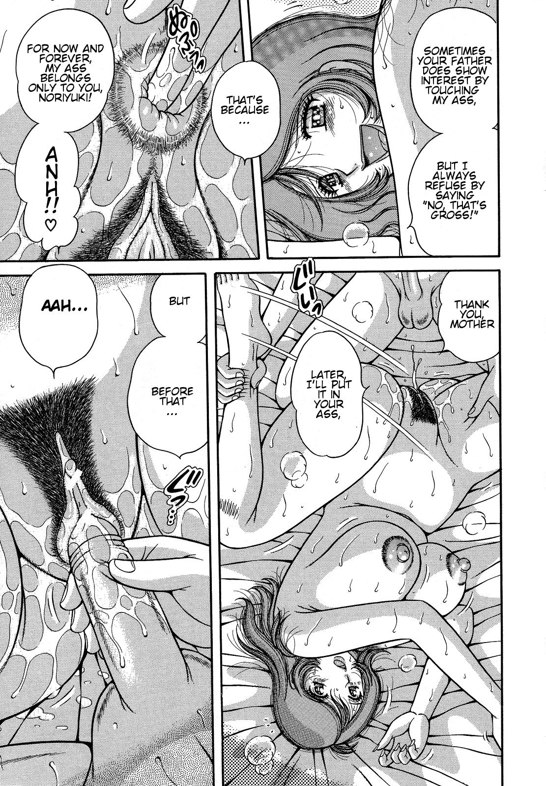 じゅくぼゆうぎ〜飯利井ひと〜