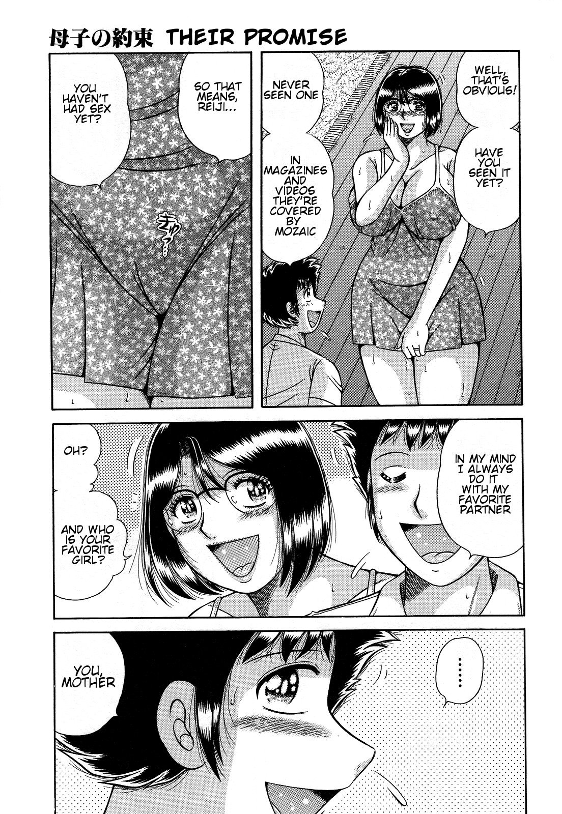 じゅくぼゆうぎ〜飯利井ひと〜