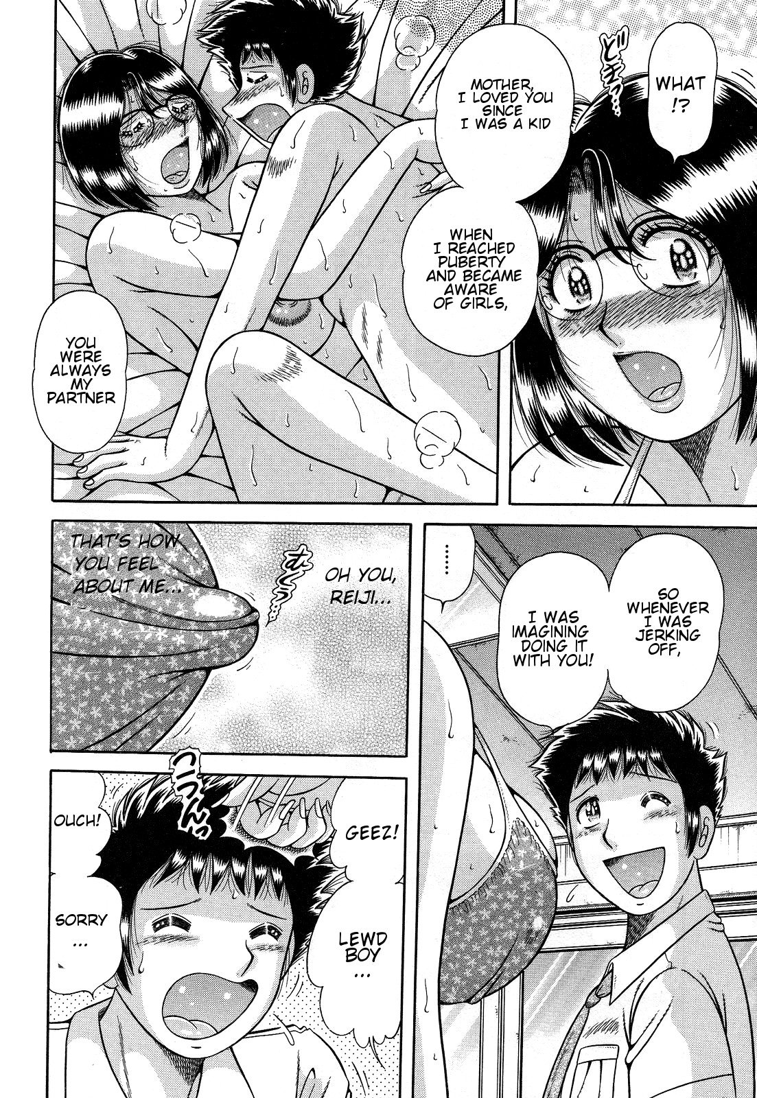 じゅくぼゆうぎ〜飯利井ひと〜