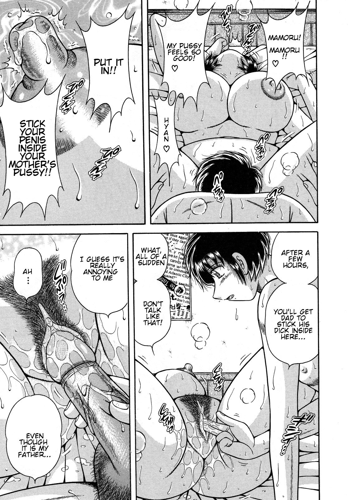 じゅくぼゆうぎ〜飯利井ひと〜