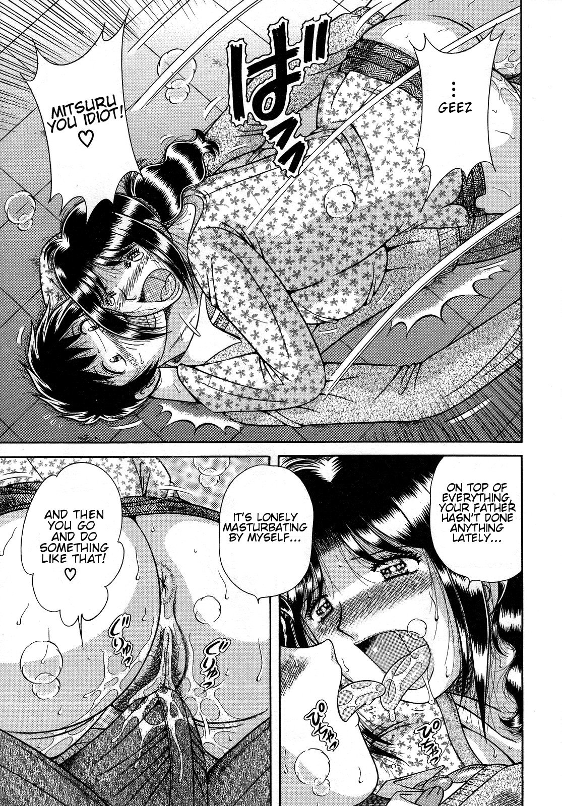 じゅくぼゆうぎ〜飯利井ひと〜