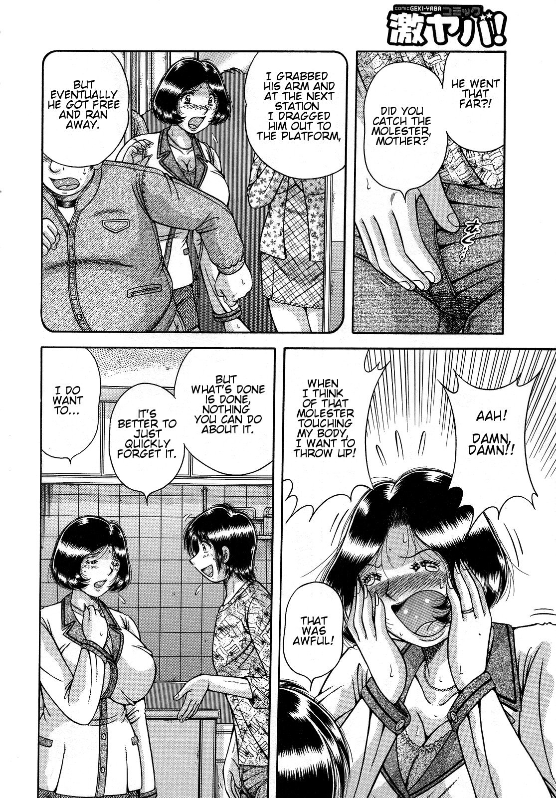 じゅくぼゆうぎ〜飯利井ひと〜