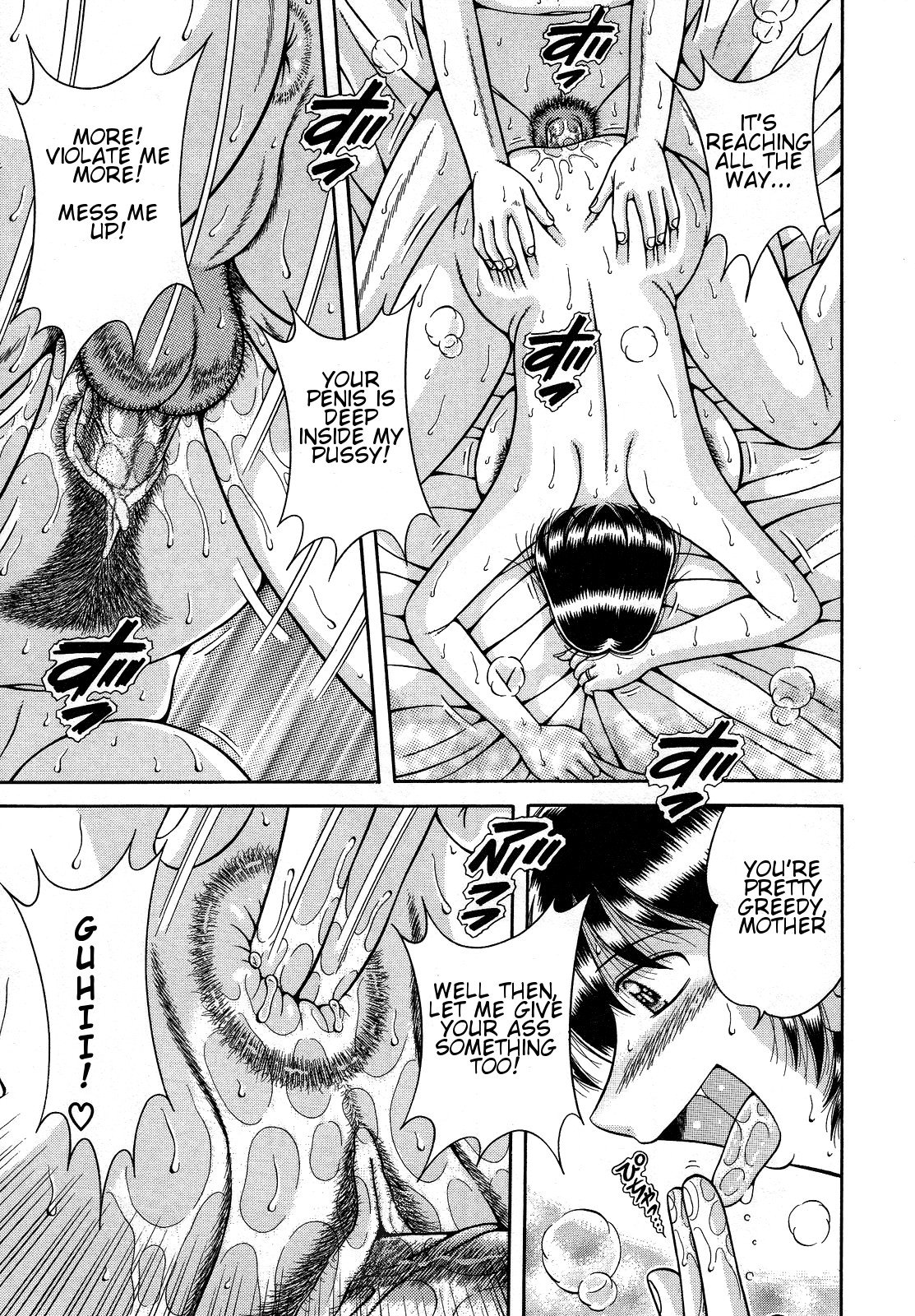 じゅくぼゆうぎ〜飯利井ひと〜