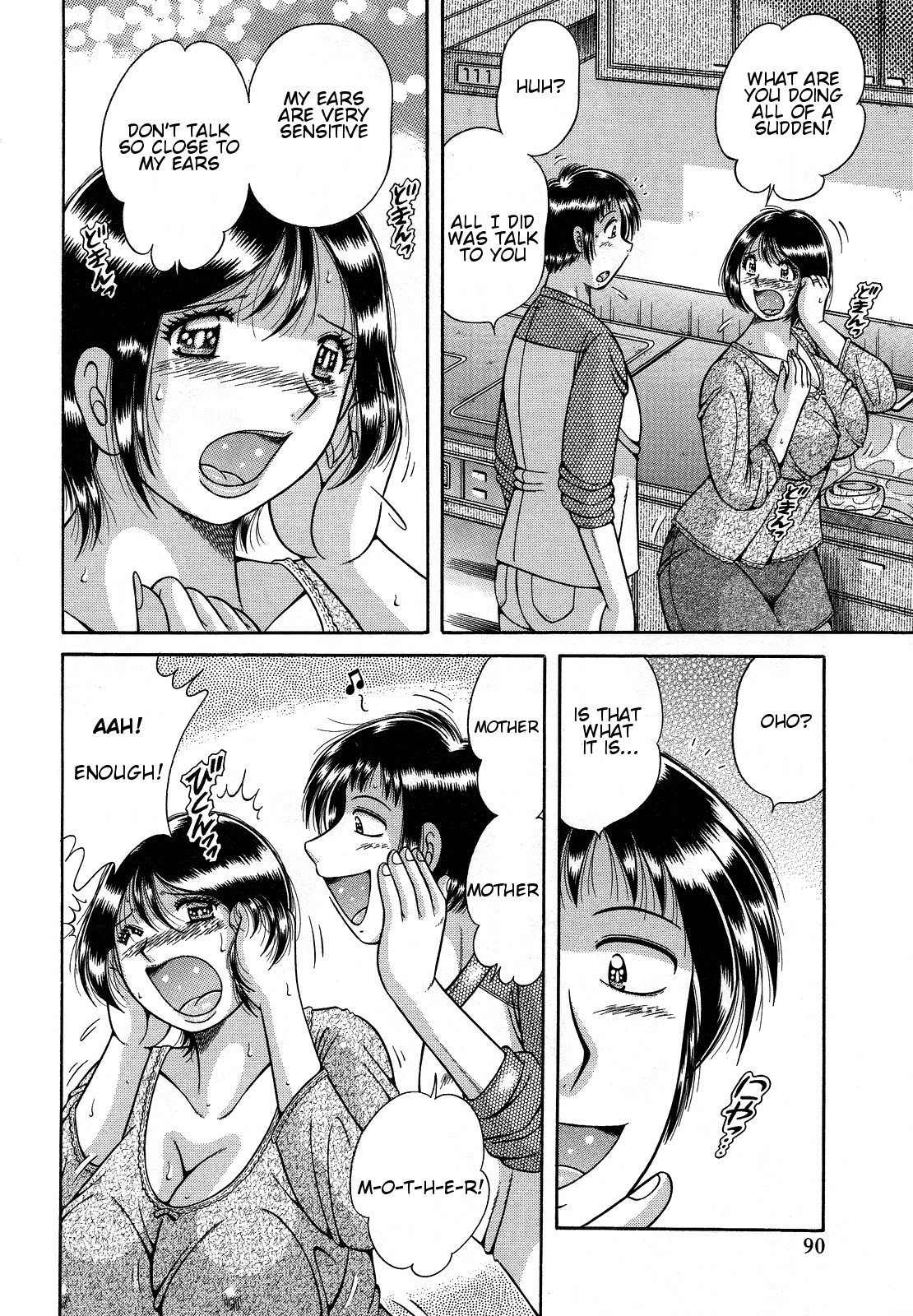 じゅくぼゆうぎ〜飯利井ひと〜