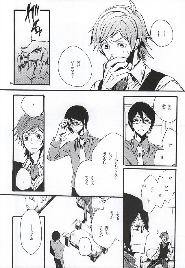 ぼくがきみからほしいもの