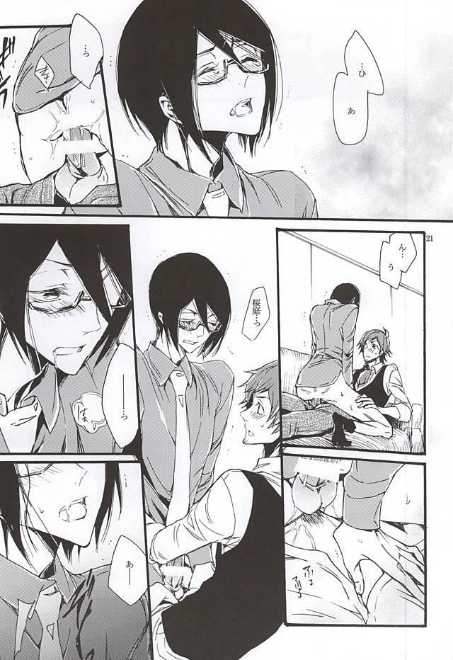 ぼくがきみからほしいもの