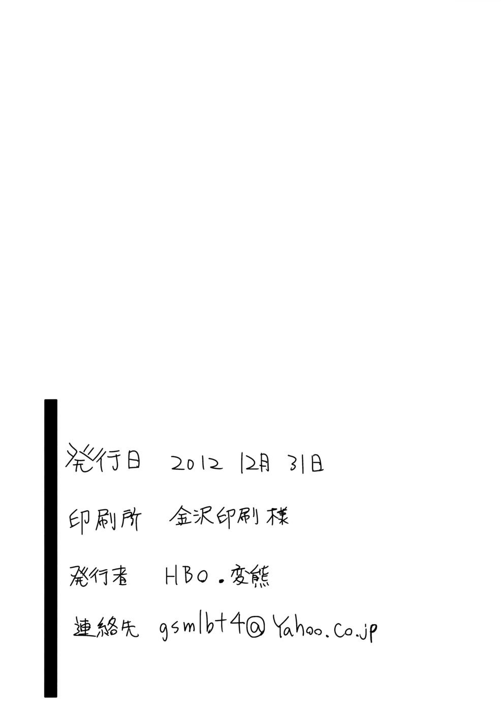 あなたは本当に変態です！